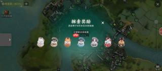 《一梦江湖》蜀中地图探索活动介绍