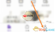 《华住会》认证绑定企业身份方法