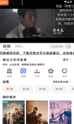 速映影视app会员登录方式