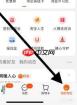 淘宝特价版怎么查看我的足迹