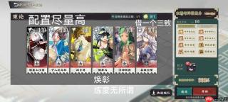《物华弥新》职员考评攻略