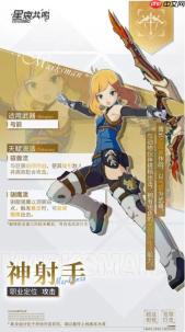 《星痕共鸣》驯鹰流适配技能推荐