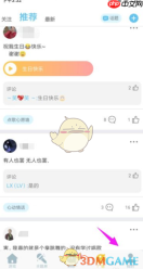 《撕歌》充值钻石方法