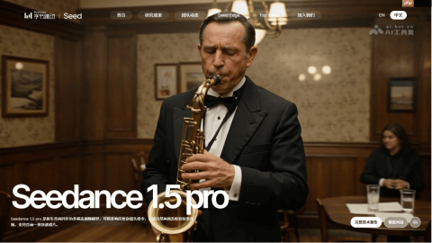 Seedance 1.5 Pro— 字节推出的音画同步多模态视频模型