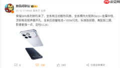年度电竞夯机!荣耀WIN系列全系标配散热风扇+金属中框