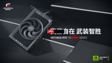 ITX最优选！七彩虹iGame RTX 5070与5060 Ti Mini亮相