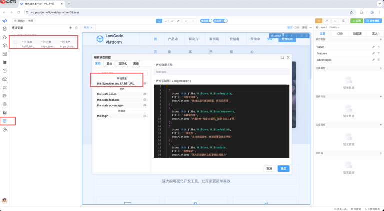 【AI + 低代码】 VTJ.PRO 发布 0.13.38
