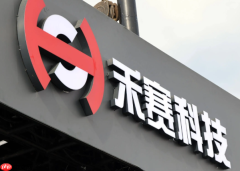 禾赛入选人形机器人科技25强 成唯一上榜激光雷达企业