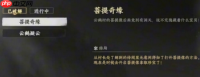 《下一站江湖2》特制礼香获取攻略