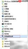 远程登录操作指南