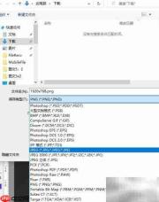 CR2转JPG格式转换方法