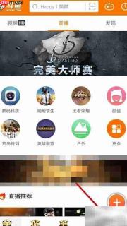 斗鱼小秘书入口开启方法