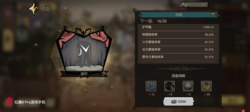 饥困荒野武器护甲养成机制介绍