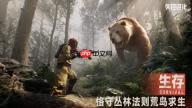 《失控进化》道具介绍