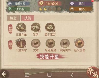 《这城有良田》薛涛技能升级顺序及装备推荐
