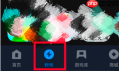 《应用宝》排队优先卡获取方法