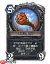 《炉石传说》32.0版本九蛙魔杖调整一览