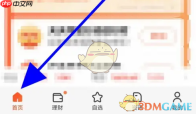 《天天基金》查看今日走势方法