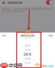 美柚如何设置怀孕天数