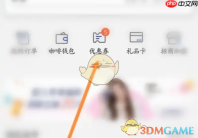 《瑞幸咖啡》优惠券使用方法