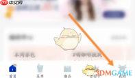 《瑞幸咖啡》优惠券使用方法