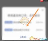 《瑞幸咖啡》优惠券使用方法