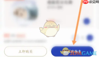 《瑞幸咖啡》优惠券使用方法