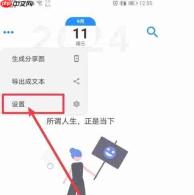 极简日记app密码锁设置教程