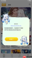 小黑猫漫画app使用指南