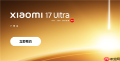 首发全新徕卡1英寸主摄！小米17 Ultra上架预约