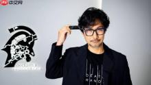 小岛秀夫承认《死亡搁浅》门槛太高！2代老实了