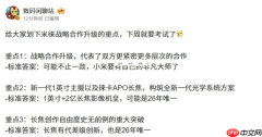 与徕卡合作升级 小米17 Ultra官宣！博主称小米也要有自己的非凡大师：堆料远超友商