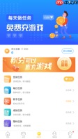 《指趣游戏盒》积分获得方法