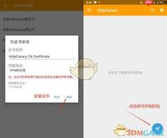 《黄鸟抓包》修改轻颜相机教程