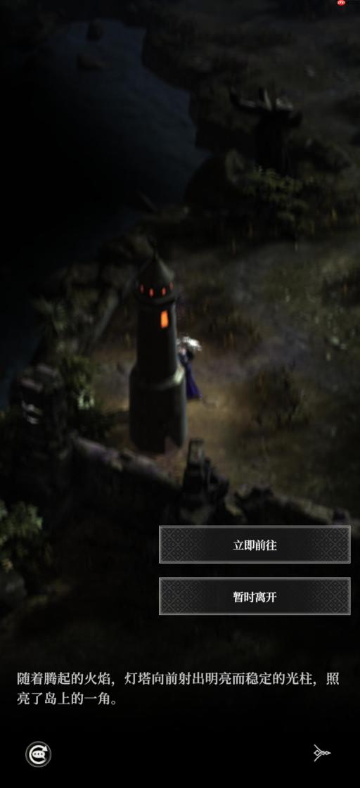 《地下城堡4：骑士与破碎编年史》流放者之岛100％补缺事件