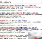 下载安装摄像头驱动教程