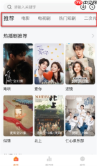 小柚子追剧app使用教程