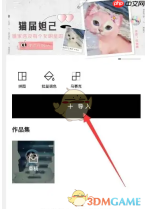 《醒图》更换背景颜色教程