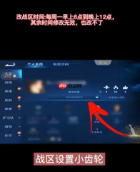 悟空工具箱战区定位修改方法