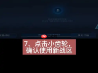 悟空工具箱战区定位修改方法