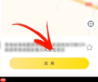悟空工具箱战区定位修改方法