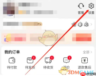 《淘特》修改手机号方法
