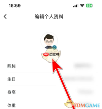 《轻牛健康》更换头像方法