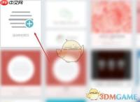 《秀米编辑器》设置边框方法