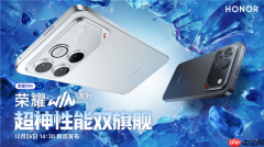 荣耀WIN屏幕规格出炉：6.83英寸直屏 185hz超高刷新率