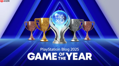 2025年PlayStation年度游戏奖揭晓！《羊蹄山之魂》获七项白金殊荣