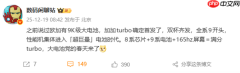 同档续航强得可怕！一加Turbo首发9000mAh级大电池