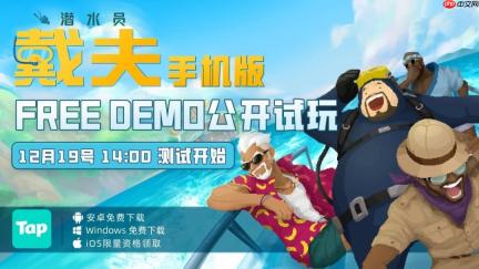 掌上蓝洞首次开放！《潜水员戴夫》手机版公开试玩活动12月19日跨年启航