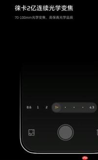 影像机皇！小米17 Ultra被曝支持3-7x连续光学变焦