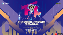 影驰杯线下全国总决赛 武汉光谷京东Mall见！